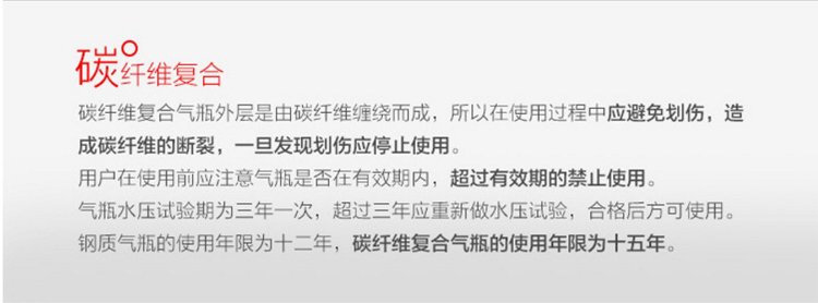 碳纤维复合气瓶.jpg